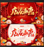 周年庆