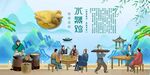 水蒸鸡