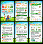 2026年全国敬老月挂图