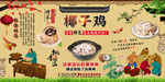 椰子鸡背景墙