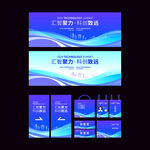 会议活动主kv背景