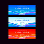 会议活动主kv背景