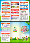 2026年国际减灾日