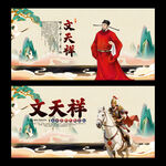文天祥