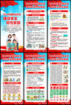 2026年国际减灾日易拉宝