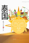 泰国