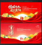 重阳节背景重阳节