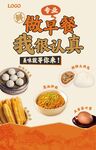 早餐