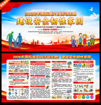 国际减灾日