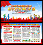 防灾减灾