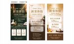 泰式按摩SPA展架