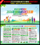 2026年第37个国际减灾日