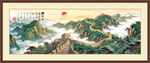 长城山水画
