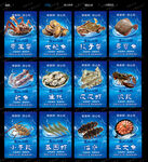 海鲜