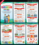 2026国际减灾日海报