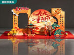 重阳节美陈