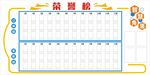 荣誉榜
