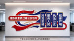 公安文化墙