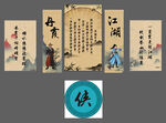 江湖侠客美陈