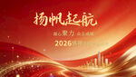 2027年扬帆起航活动