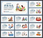 养老文化