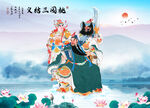 桃园三结义