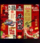 牛肉面