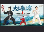 太极拳
