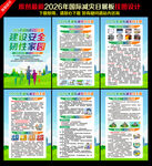 2026年国际减灾日