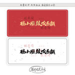 杨小班鼓吹乐棚