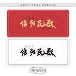 信阳民歌