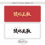陕北民歌