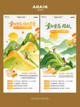 重阳登高活动主题海报
