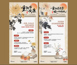 重阳节古风活动宣传海报