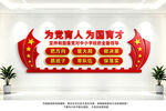 中小学校党建标语文化墙