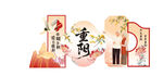 重阳节美陈拍照打卡敬老爱老