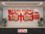 党建民兵照片墙