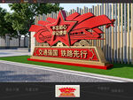 交通强国铁路强国铁路雕塑