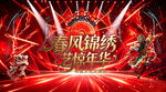 杂技表演主背景
