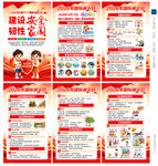 2026年国际减灾日