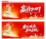 2027年会