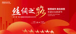 丝绸之路展板