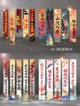 国风竖幅条幅