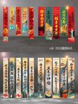 国风竖幅条幅