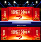 纪念红军长征胜利90周年
