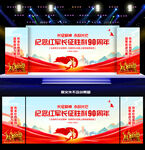 纪念红军长征胜利90周年