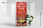 牛肉汤锅