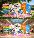 春日踏青打卡美陈