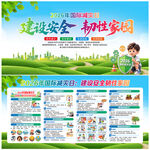 国际减灾日