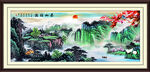 泼墨山水